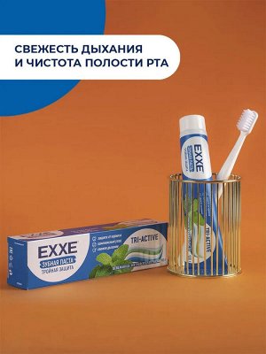 Эксе Зубная паста "Тройная защита" tri-active 100 г