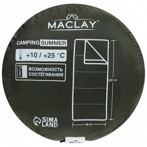 Спальный мешок Maclay camping summer, 2 слоя, левый, 220х90 см, +10/+25°С