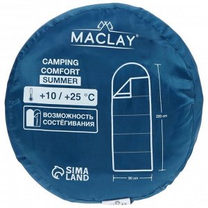 Спальный мешок Maclay camping comfort summer, 2 слоя, правый, с подголовником, 220х90 см, +10/+25°С