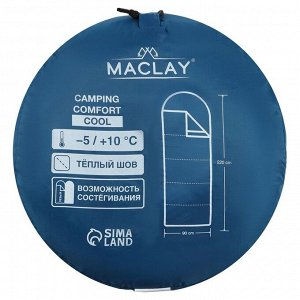 Спальный мешок Maclay camping comfort cool, 3-слойный, левый, 220х90 см, -5/+10°С