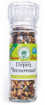 Приправа &quot;Перец чесночный&quot; с морской солью 70г в МНОГОРАЗОВЫХ МЕЛЬНИЦАХ