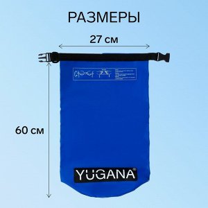 Гермомешок YUGANA, ПВХ, водонепроницаемый 30 литров, два ремня, синий