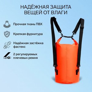 Гермомешок YUGANA, ПВХ, водонепроницаемый 30 литров, два ремня, оранжевый