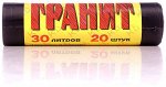 КБ Мешки д/мусора ГРАНИТ (30л) 20 шт в рулоне