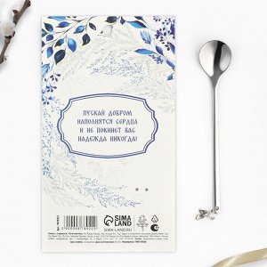 Ложка чайная «С Пасхой!» с подвесом, 14.8x2.7 см
