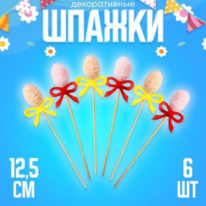 Шпажки «Пасхальные яйца» МИКС, набор 6 шт.