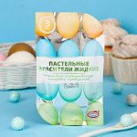 Смеси для окрашивания пищевых продуктов жидкие «Пастельные красители»