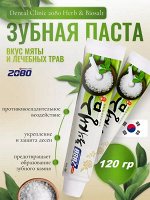 Керасис Зубная паста 2080 &quot;Лечебные травы и биосоли&quot; 120 гр