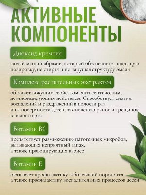 Керасис Зубная паста 2080 "Лечебные травы и биосоли" 120 гр