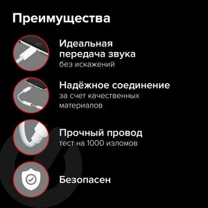 Переходник для наушников с iPhone LIGHTNING на AUX (MINI JACK 3.5 мм), SONNEN, 0,1 м, белый, 513565