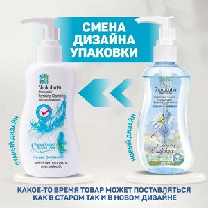 Shokubutsu, Гель для интимной гигиены 150 мл Курара и Алоэ Вера (голубой), Таиланд