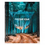 Тетрадь предметная &quot;ПРИРОДА&quot; 48 л., обложка картон, РУССКИЙ ЯЗЫК, линия, подсказ, BRAUBERG, 404779