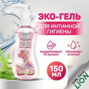 Shokubutsu, Гель для интимной гигиены 150мл Shiso Extract (розовый), Таиланд