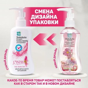 "Shokubutsu" Гель для интимной гигиены 150мл Shiso Extract (розовый)