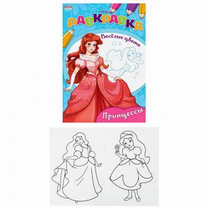 Книжка-Раскраска "ДЛЯ ДЕВОЧЕК И МАЛЬЧИКОВ", КОМПЛЕКТ 15 шт.,140х200 мм, 16 стр., ПП
