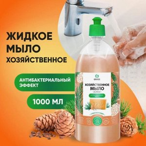 Грасс Хозяйственное жидкое мыло с маслом кедра 1000 мл