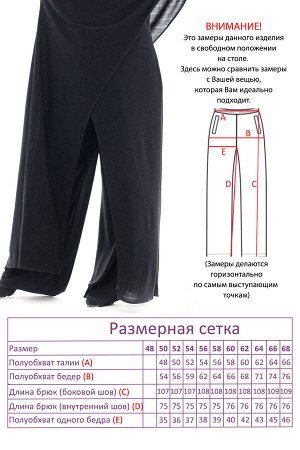 Костюм-4450