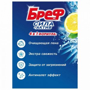 Блок туалетный подвесной твердый 4 шт. х 50 г БРЕФ, Сила-Актив "Лимонная Свежесть/Океанский бриз", 2293911