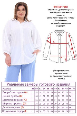 Рубашка-2740