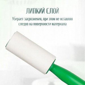 Мастер Фреш Ролик для чистки одежды 50 листов