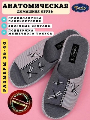 Анатомические женские тапочки "Полёт стрекоз" с вышивкой