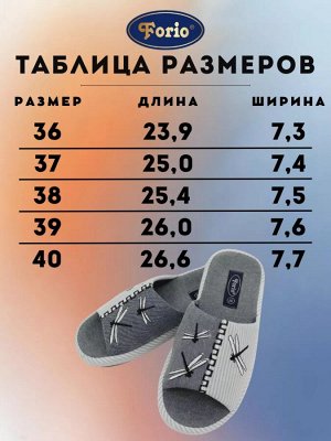 Анатомические женские тапочки "Полёт стрекоз" с вышивкой