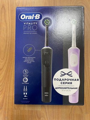 Электрическая зубная щетка Oral-B Vitality Pro Duo фиолетовая, черная