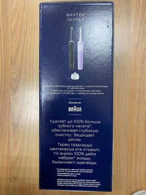 Электрическая зубная щетка Oral-B Vitality Pro Duo фиолетовая, черная