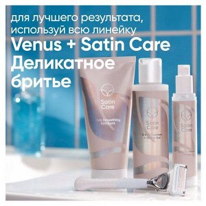 GILLETTE VENUS SATIN CARE Скраб 177мл