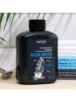 Вилсен Освежающий лосьон после бритья успокаивающий эффект "OCEAN BREATH" 275 мл
