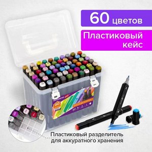 Маркеры для скетчинга двусторонние BRAUBERG ART DEBUT BLACK 60 шт пластиковый кейс 152131