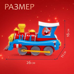 Паровоз «Новогоднее путешествие», световые и звуковые эффекты, работает от батареек, 3+
