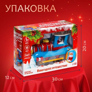 Паровоз «Новогоднее путешествие», световые и звуковые эффекты, работает от батареек, 3+