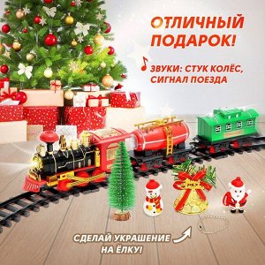 Железная дорога «Новый год», световые и звуковые эффекты, работает от батареек, 3+
