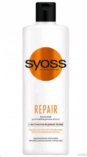 SYOSS REPAIR бальзам восст. д/сух.и повр.волос 1шт 450мл / 12шт / 2686082 / 443783 Код: УТ-00613392