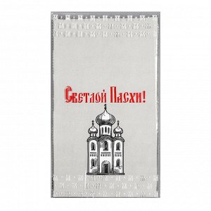 Пакет подарочный  "Христос Воскресе!", 20 х 35 см, 25 мкм