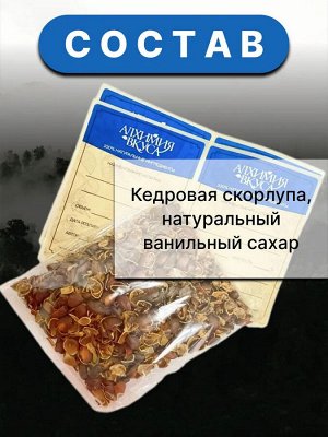 Набор Алхимия вкуса № 6 для приготовления настойки "Кедровка", 52 г