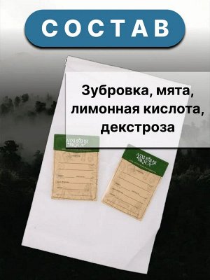 Набор Алхимия вкуса № 43 для приготовления настойки "Зубровка мятная", 31 г