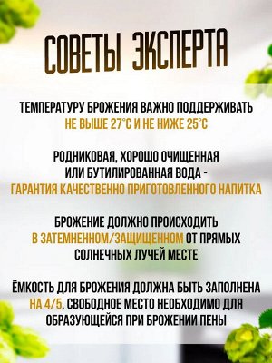 Хмельной Эксперт «Классические» МегаПак 300 гр