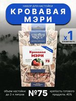 Набор Алхимия вкуса № 75 для приготовления настойки &quot;Кровавая Мэри&quot;, 57 г