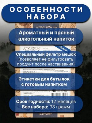 Набор Алхимия вкуса № 35 для приготовления настойки "Имбирно-лимонная", 36 г