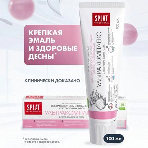 Сплат Зубная паста "Ультракомплекс" 100мл