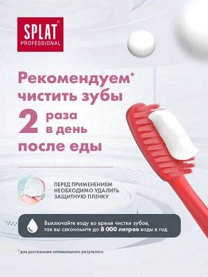 Сплат Зубная паста "Ультракомплекс" 100мл