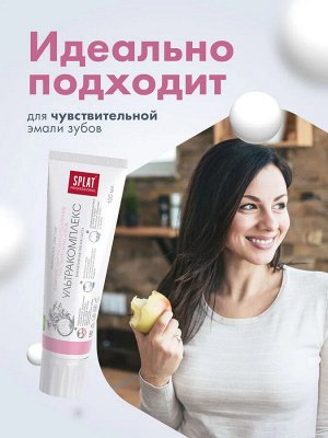 Сплат Зубная паста "Ультракомплекс" 100мл