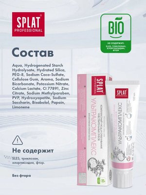 Сплат Зубная паста "Ультракомплекс" 100мл