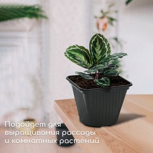 Горшок для рассады, 1,2 л, d = 13 см, h = 13 см, чёрный, Greengo