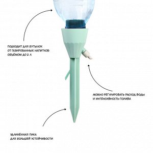 Автополив для комнатных растений Greengo под бутылку, регулируемый, с краном, из пластика, высота 17,5 см, МИКС