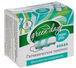 GREEN DAY Тампоны Super Plus /8