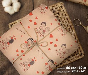 Бумага крафт Love is... 60см*10м (70гр/м2)