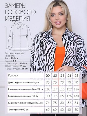 Рубашка П-2187/9
